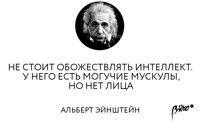 Цитаты эйнштейна. Альберт Эйнштейн цитаты воображение. Мудрые слова Альберт Эйнштейн. Альберт Эйнштейн цитаты про жизнь. Известные высказывания Альберта Эйнштейна.