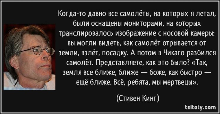 Презентация про стивена кинга на английском языке