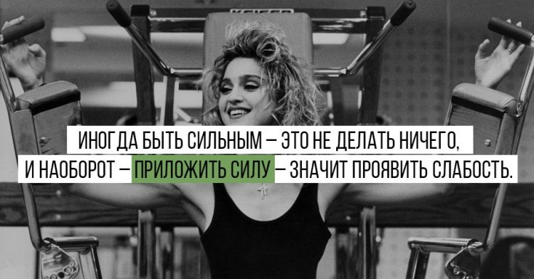 Мой страх перед чем то обычно означает что я должна это сделать. Смотреть фото Мой страх перед чем то обычно означает что я должна это сделать. Смотреть картинку Мой страх перед чем то обычно означает что я должна это сделать. Картинка про Мой страх перед чем то обычно означает что я должна это сделать. Фото Мой страх перед чем то обычно означает что я должна это сделать