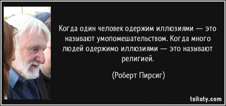 Что означает одержимый. Одержимость цитаты. Цитаты про бесноватых людей. Люди Одержимые одной идеей как называются. Одержимый это человек как назвать.