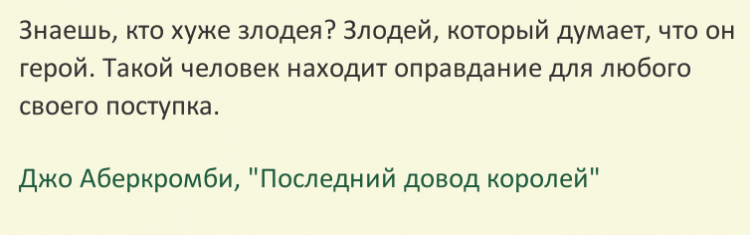 Про злодейство дзен. Фразы злодеев. Цитаты злых персонажей. Цитаты злодеев. Цитаты про отрицательных персонажей.