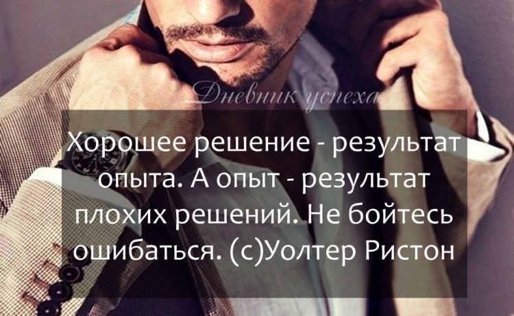 Результат высказывания. Работа на результат цитаты. Дневник успеха цитаты. Высказывания про результат работы. Цитаты про результат.