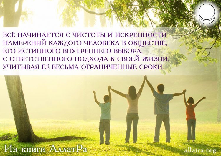 Чистое намерение картинки