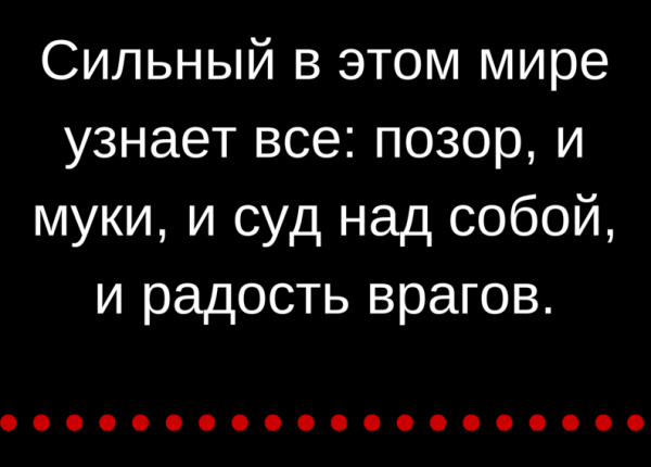 А как же позориться на весь мир картинка