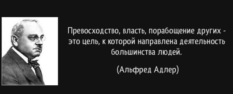 Превосходство над. Превосходство цитаты. Высказывания о превосходстве. Цитаты про превосходство над другими. Афоризмы про превосходство.