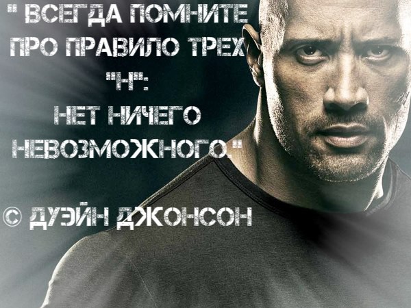 Цитаты про спорт