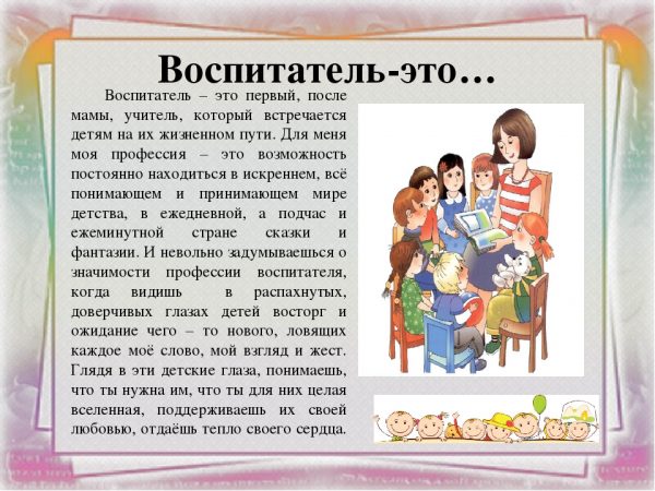 Цитаты про воспитателей (200 цитат)