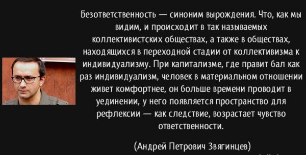 В чем опасность безответственного. Безответственность людей цитаты. Цитаты про безответственность мужчин. Безответственные люди цитаты. Безответственный мужчина цитаты.